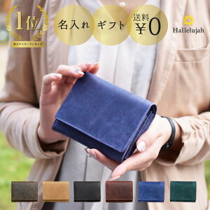 財布 レディース 二つ折り レザー 本革 Folio 2つ折り ボタン留め かぶせ 大人 かわいい ワインレッド コンパクト シンプル 牛革 プレゼント ブランド ハレルヤ hallelujah 一粒万倍日