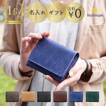 財布 レディース 二つ折り レザー 本革 Folio 2つ折り ボタン留め かぶせ 大人 かわいい ワインレッド コンパクト シンプル 牛革 プレゼント ブランド ハレルヤ hallelujah