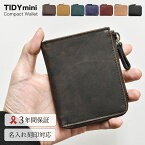 財布 メンズ レディース ミニ財布 コンパクト L字ファスナー 小さい TIDY2.0 mini 薄い ミニ ショートウォレット レザー 本革 二つ折り ミニマム Hallelujah ハレルヤ 母の日 プレゼント ギフト 一粒万倍日