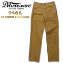 Deluxeware（デラックスウエアー）チノトラウザーズ（チノパン）【946A 46-CHINO TROUSERS】