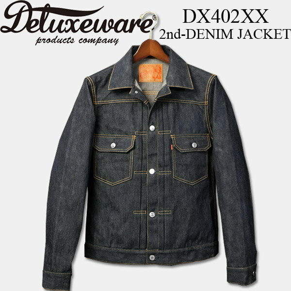 Deluxeware（デラックスウエアー）2ndデニムジャケット【DX402XX　2nd DENIM JACKET】