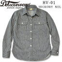 Deluxeware（デラックスウエアー）ヒッコリーネルシャツ【HV-01 HICKORY NEL SHIRT】ヒッコリー