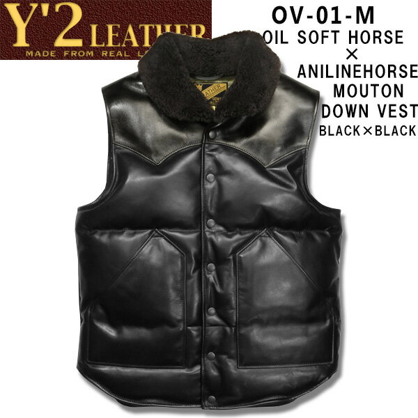 　Y'2 LEATHER （ワイツーレザー）SOIL SOFT HORSE×ANILINE HORSE DOWN VEST MOUTON COLLAR（オイルソフトホース×アニリンホースダウンベスト衿ムートン）【0V-01-M】ブラック×ブラック（茶芯）×ブラウンムートン