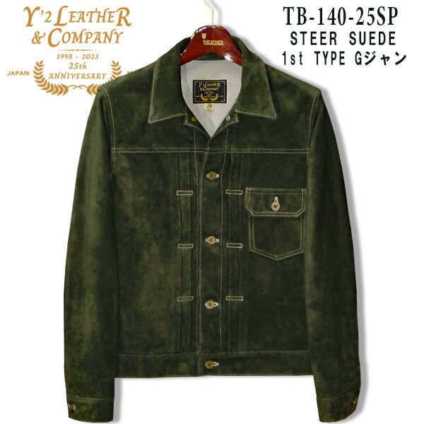 　Y'2 LEATHER （ワイツーレザー）STEER SUEDE 1st Type JACKET 25th Anniversary Limited （ステアスウェード1stタイプGジャン25周年記念モデル）オリーブ