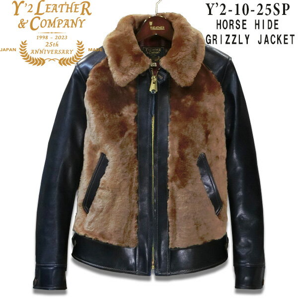 Y 039 2 LEATHER （ワイツーレザー）HORSE HIDE GRIZZLY JACKET 25th Anniversary Limited（ホースハイドグリズリージャケット25周年限定モデル）【Y2-10-25th】インディゴホース×ゴールドムートン