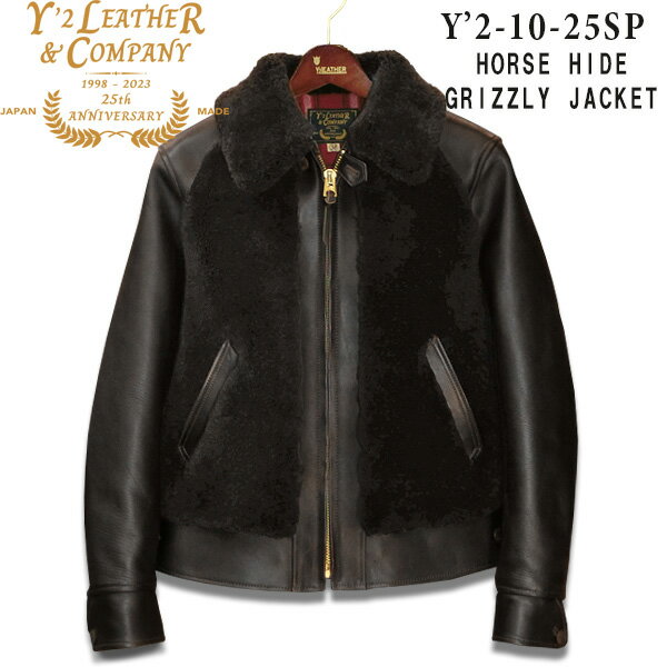 Y 039 2 LEATHER （ワイツーレザー）HORSE HIDE GRIZZLY JACKET 25th Anniversary Limited（ホースハイドグリズリージャケット25周年限定モデル）【Y2-10-25th】ブラック×ブラウンムートン