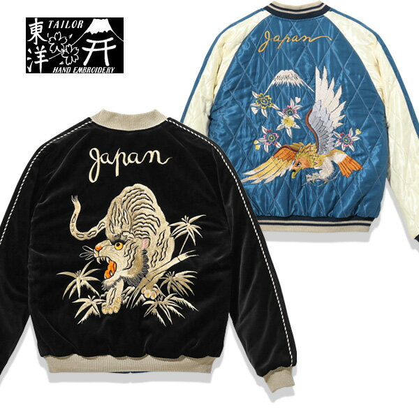 テーラー東洋スカジャンMid 1950s Style Velveteen Souvenir Jacket WHITE TIGER×EAGLE別珍スーベニアジャケット ホワイトタイガー×イーグルスカジャン TT15392