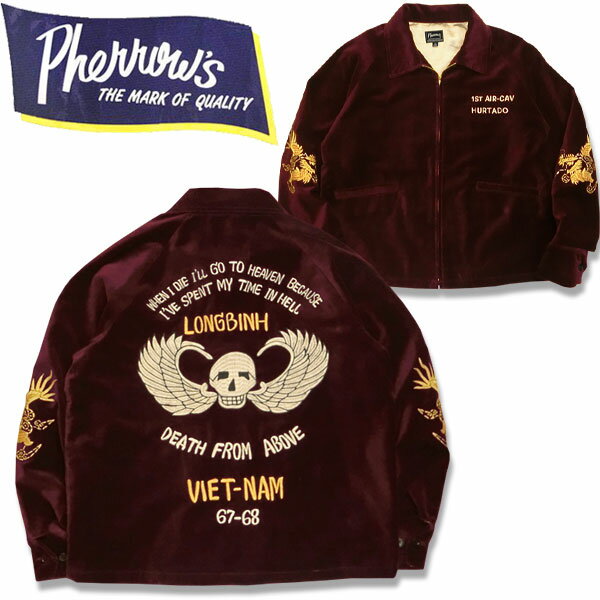 【美品】フェローズ　ベトジャン　キルティング　龍　虎　Mサイズ 美品】フェローズベトジャンキルティング龍虎Mサイズ