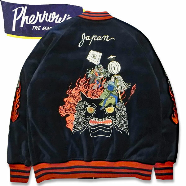 PHERROW'S（フェローズ ）別珍リバーシブルスカジャン25W-鬼火消し2 【NAVY FULL COLOR EMBROIDERY・ネイビーフルカラー刺繍】