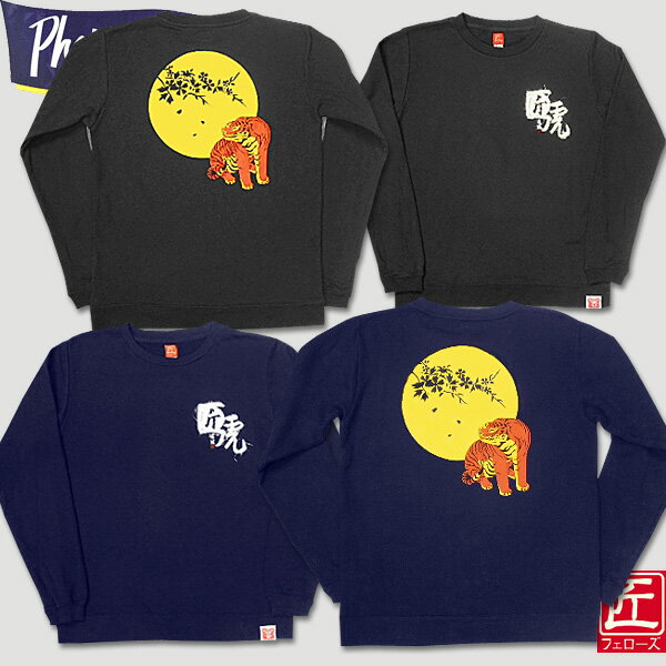 楽天市場】フェローズ匠の通販