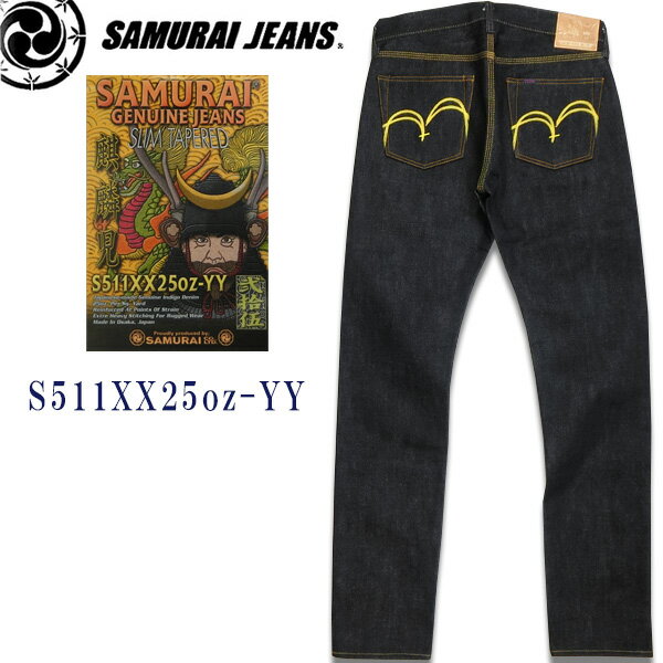 サムライジーンズ25oz麒麟児モデル【S511XX25OZ-YY】
