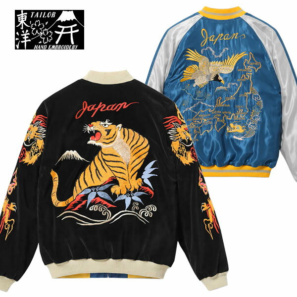 楽天市場】velveteen souvenir jacket 東洋の通販