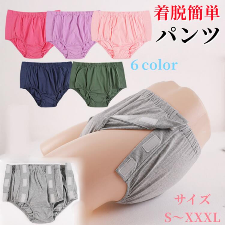 洗い替えパンツ 介護用ショーツ リハビリパンツ男女兼用 高齢者 お年寄り下着 ボクサーパンツ 強力 消臭 パンツ パンツ 尿漏れ パンツ レーディスパンツ 大人...