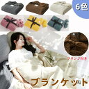 ブランケット ひざ掛け北欧風 マルチカバー大判 ポンチョ かわいい おしゃれフリークロス フリンジ付き タオルケット ベッドカバー ソファーカバー ペット ニッ...