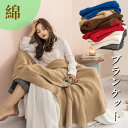 ブランケット ひざ掛け北欧風 マルチカバー大判 薄手ポンチョ かわいい おしゃれフリークロス フリンジ付き タオルケット ベッドカバー ソファーカバー ペット ...