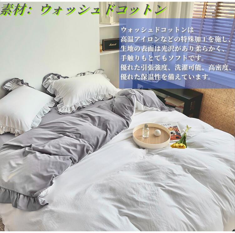 布団カバー セットフリル付き おしゃれ シングル 3点セット4点セットシングル セミダブル 北欧風掛け布団カバー フリル寝具カバーセットシーツ ベッドスカート 可愛い 掛け布団カバー セミダブルまくらカバー 北欧 清潔 ウォッシャブル加工無地 寝心地がよい hallo0828-10000582 spring land サンプル画像2