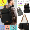 3WAY リュックサック メンズ防水ナイロンバッグ ビジネスバッグリュック ショルダーバッグ リュックバッグ 人気 おしゃれ メンズ紳士用バッグディパック 大人...