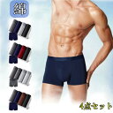 綿95%ボクサーパンツ トランクス 下着 4枚セットメンズ ストレッチ コットン 無地大きいサイズ シンプル ゴム パンツ ボクサー ブリーフ インナー セット...