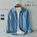 【数量限定】デニムシャツ メンズ 長袖デニムウエスタンシャツ シャツ /ウエスタン デニム 長袖 シャツ メンズシャツ カジュアルシャツ キレイめシャツ 無地 ...