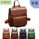 3way牛床革 合成革リュック レディース レザー リュック ママバッグ マザーズバッグ 革製リュックサック 防水バッグ可愛い バッグ 本革 りゅっく 女性 ギ...