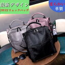 牛合成革 牛二層革 リュック レディース 大人 2way 3way 革製バッグ 通勤 バッグ おしゃれ