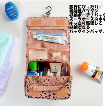 トラベルバッグ インナーバッグ baginbag トラベルポーチ 整理 旅行用品 トラベルケース 収納たっぷり レディース バッグ 大きめ 小さめ 人気 コスメポーチ 化粧ポーチ 全6色おしゃれ05P03Dec16