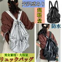 送料無料 超軽量250g おしゃれなリュック バッグ 男女兼用大人 2way 大容量 撥水通勤/通学中学生軽量 軽い 大容量 高校生 大人プレゼント