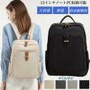 男女兼用リュックバッグ レディースリュック3wayバッグ多機能防水 撥水 A4 15インチカバン鞄ナイロンバッグ 学生バッグ 通勤リュック 軽量 A4サイズ対応...