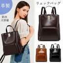 送料無料2way牛床革 合成革 リュック レディース レザー リュック ママバッグ マザーズバッグ リュックサック トートバッグ 防水可愛い バッグ 革製 りゅ...