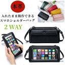 送料無料出かける時にとても便利!! スマホポーチお財布機能付きショルダーバッグ斜め掛け20代30代40代50代60代70代