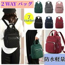 3WAY 収納力抜群 ポケットたっぷり ナイロントートバッグリュックバッグお財布ポーチスマホポーチクラッチバッグミニバック斜め掛けファッション小物かばん可愛い財...