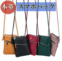 送料無料出かける時にとても便利!! スマホポーチお財布機能付きショルダーバッグ斜め掛け20代30代40代50代60代70代