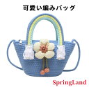 かごバッグ 手編み サマーバッグ ショルダーバッグ トートバッグ 編みバッグ レディース お花バッグ 通学 通勤 エコバッグ トート 春夏秋バッグ ストローバッ...