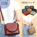 3way牛革ショルダーバッグ 斜めがけバッグ レディース トートバッグ レディース 斜めがけ バッグ かばん カバンハンドバッグ ミニバッグ 高級感 女性用 鞄...