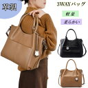 3way トートバッグ ショルダーバッグ 柔らかい牛革ショルダーバッグ 斜めがけバッグレディース通勤バッグ レディース 斜めがけ バッグ ハンドバッグ 大容量ト...