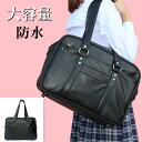 スクールバッグ 合皮トートバッグ 防水 PU素材 大容量 手提げ 斜めがけ 学生鞄 レディース スクバ 中学生 高校生 学生 ブラック通学バッグ 手提げ 通学かばん JK鞄 通学 斜めがけ 軽い スクールボストン ボストンバッグ 女子 日帰りバッグ(4)