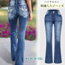 刺しゅうジーンズレディース デニム パンツスキニーパンツキニー ジーンズハイウエスト OLしわ加工 伸縮デニムダメージ 股上深め 伸縮着痩せジーパンジーパン脚長...