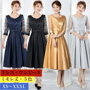 【期間限定】ワンピース結婚式パーティードレスワンピース ドレスミモレ丈 ロング丈総レース 袖あり長袖 結婚式 ワンピース パーティードレス Aラインゲストロング...