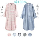 送料無料レディースパジャマ ネグリジェ ワンピース ルームウェア ナイトウェア 綿100% コットン100% ダブルガーゼ ルームワンピース ゆったりパジャマ ...