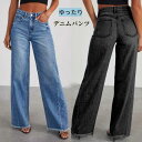デニム パンツ ハイライズ レディースデニムパンツ パンツワイドパンツ デニム ストレッチデニム ハイウエストパンツ ビッグシルエット 大きいサイズ ジーンズ ジーパン 体型カバー脚長効果 ボトムス ストレート ズボン ゆったり ハイウエスト ストレッチ 美脚 ジーンズ