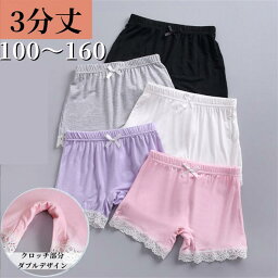 女の子スパッツ キッズ 子供 3分丈 オーバーパンツ レース リボン ショーツ レギパン レギンス ジュニア 子ども ボトムス パンツ スパッツ ペチコート ペチパンツ インナーパンツ 薄手 春夏秋伸縮性 柔らかい可愛い おしゃれ ジュニアファッション ショート