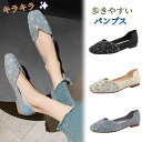 美脚パンプス シューズ婦人靴シースルーパンプス 柔らかい 痛くない オフィスシューズ ローヒール ぺたんこ ラインストーン バレエシューズ 通勤 パンプス ストレッチ レインパンプス歩きやすい立ち仕事 フォーマル ぺたんこ おしゃれクッション入り フラットシューズ