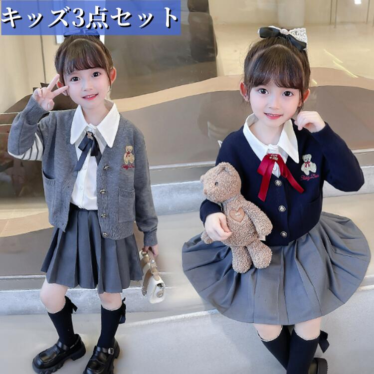 3点セット キッズスーツ子供服 女の子ジュニア入学式 卒業式スーツ子供フォーマルスーツ ボーイズ 入園式 保育園幼稚園小学校 入学 小学生 卒園式 卒業 ピアノ...