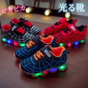 [一部即納」光る靴 ひかるシューズ子供用 キッズ スニーカー フォーマルシューズ 男の子こども靴歩きやすい 疲れにくい可愛い保育園 幼稚園 園児 幼児小学生マジックテープおでかけ通学通園ギフトプレゼント クリスマス誕生日 シンプル キッズ 女の子用 靴 子ども ベビー