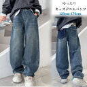キッズ デニムジーンズ ゆったり長ズボン キッズ ジュニアズボン綿 コットンパンツ男の子無地 お洒落 子供服カジュアル春秋 幼稚園 小学生 通学 通園 ファッション下着子供用品子供服 子ども レギパン ストレッチパンツ ボトムス お出かけ 可愛い ジュニア服