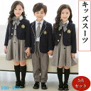 5点セット キッズスーツ子供服男の子 女の子ジュニア入学式 卒業式スーツ子供フォーマルスーツ ワンピーススーツ 紺色 ボーイズ 紳士スーツ入園式 保育園幼稚園小...