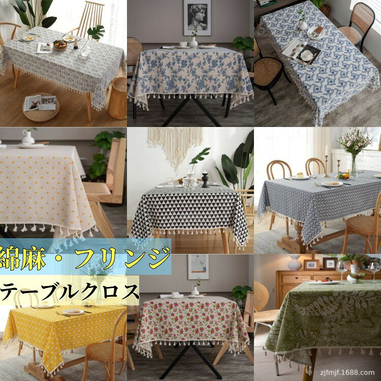 楽天市場】カフェ風（テーブルクロス｜配膳用品・キッチンファブリック