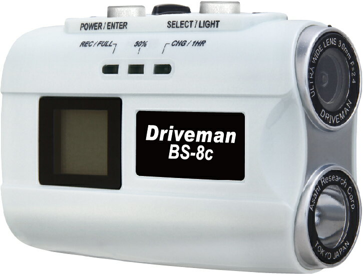 【当店限定】5/18・5/20はポイント5倍！！Driveman バイク用 ドライブレコーダー Driveman BS-8c 白 32GB同梱 カメラ 監視 防犯 安全 録画