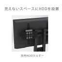 Swing WS-Bシリーズ用オプション HDDホルダー WS-HLD300 家具 インテリア 生活 テレビ スタンド