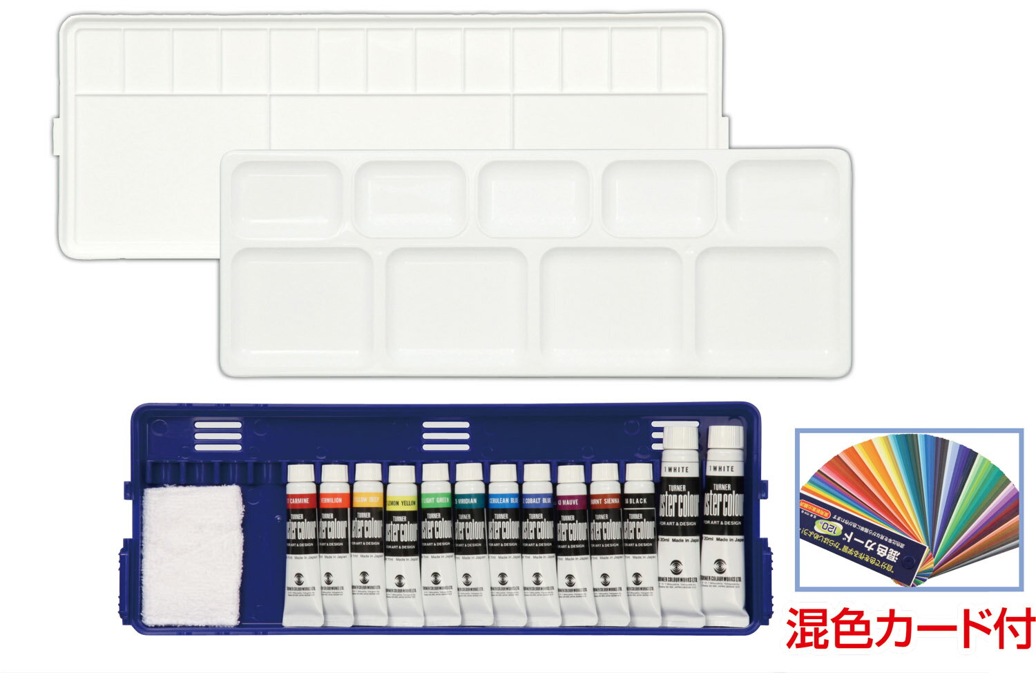 型番107730 商品説明30cm定規がセットできる！ 商品サイズ セット内容●122×338×35mm（収納時）\n●11mlチューブ（ホワイトのみ20mlチューブ2本）\n●混色カード ポスターカラー用120色、パレット2枚、ミニタオル...